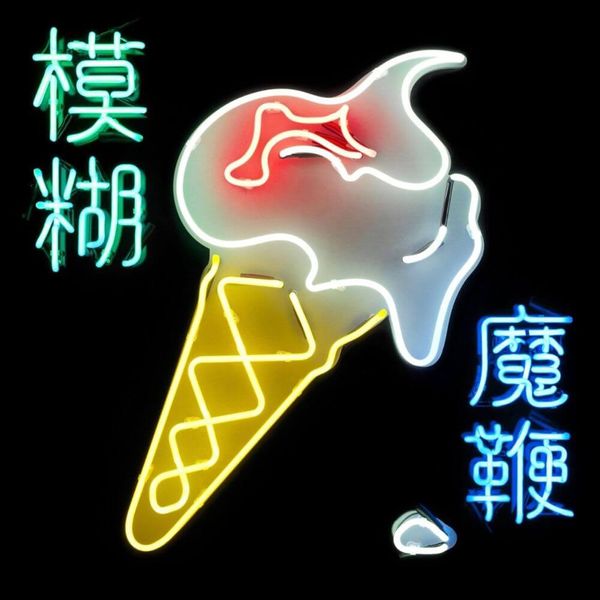 The Magic Whip // Blur